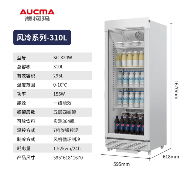 单门冷藏柜风冷系列310L